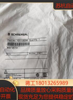 施迈赛插销操动件原装正品BNS 120-11Z