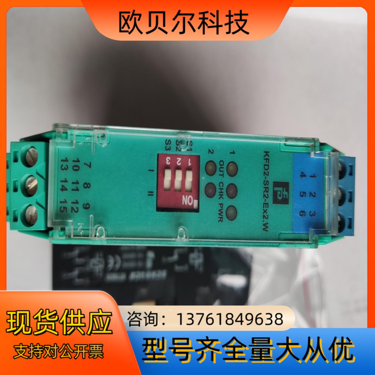 KFD2-SR2-Ex2.W倍加福安全栅