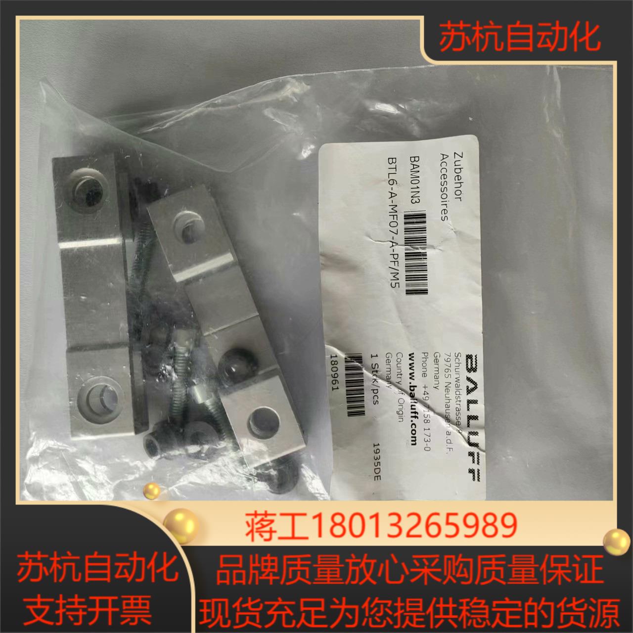 巴鲁夫位移支架BAM01N3 BTL6-A-MF07-A-P