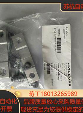 巴鲁夫位移支架BAM01N3 BTL6-A-MF07-A-P