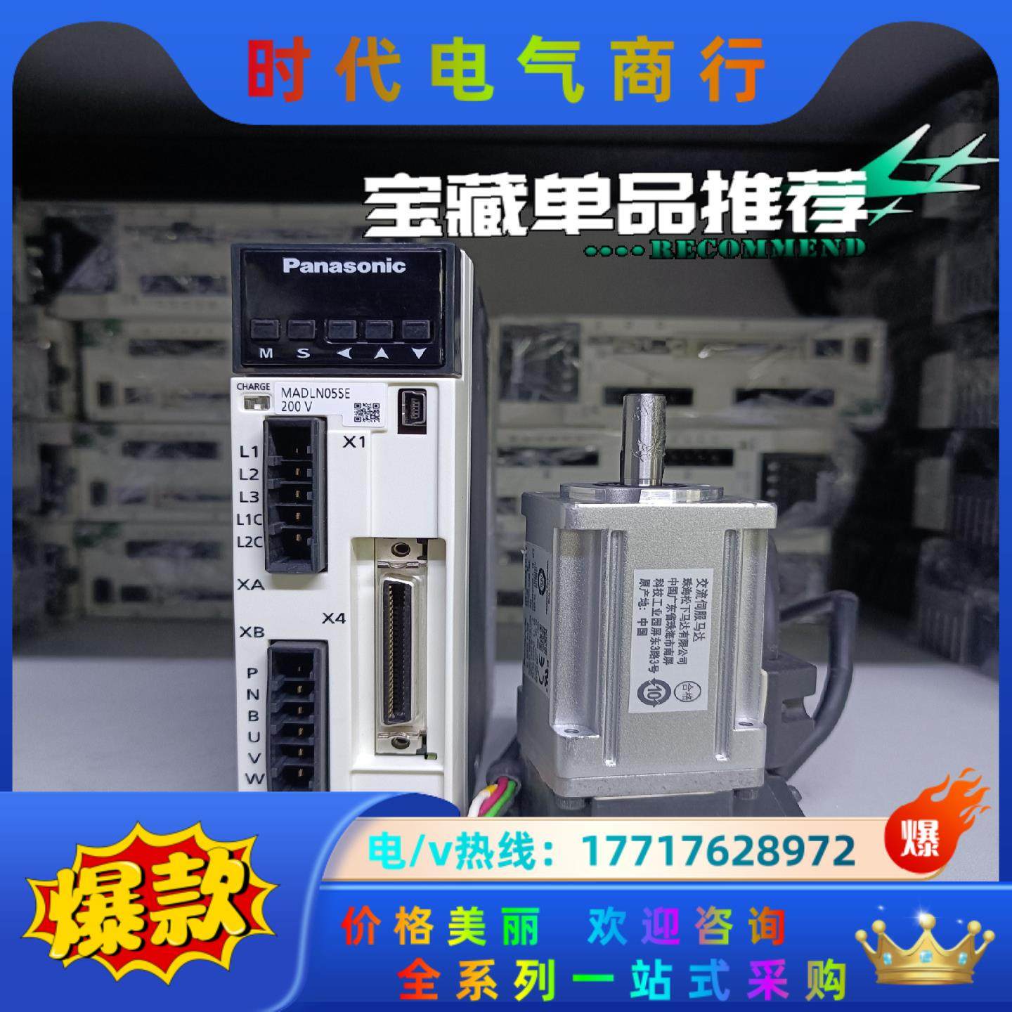 伺服MADLN05SE.MSMF012L1U2M伺服电机议价