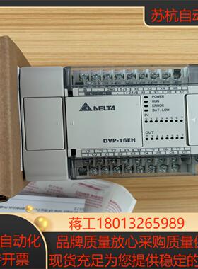DVP16EH00T3台达PLC全新原装正品