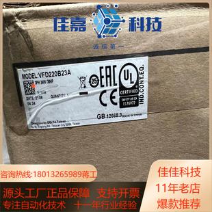 全新台达变频器VFD220B23A三相220V 22K2