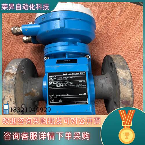 现货E+H  电磁计55S50-9A1B1AC2ABAA
