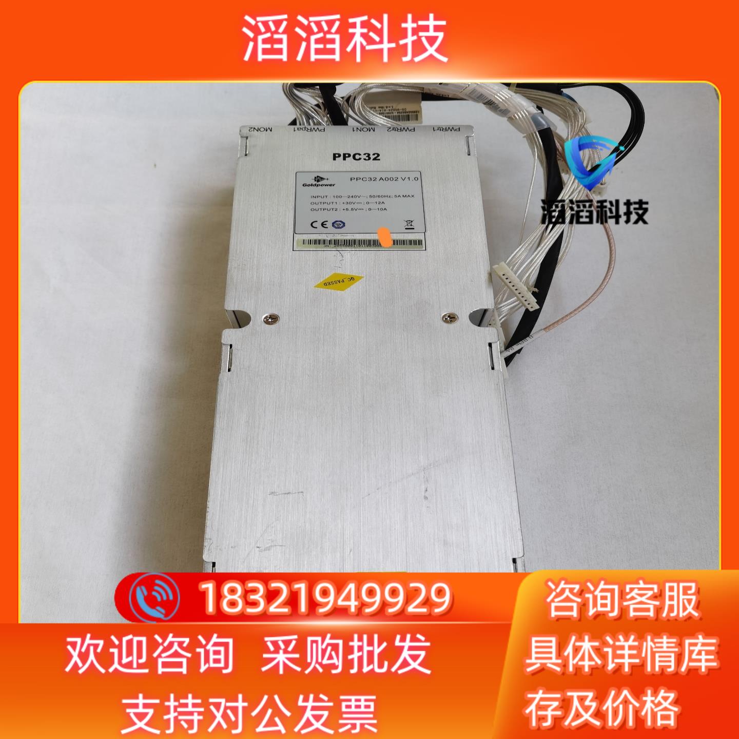 现货核达中远通PPC32 A002电源模块vapel 电源交