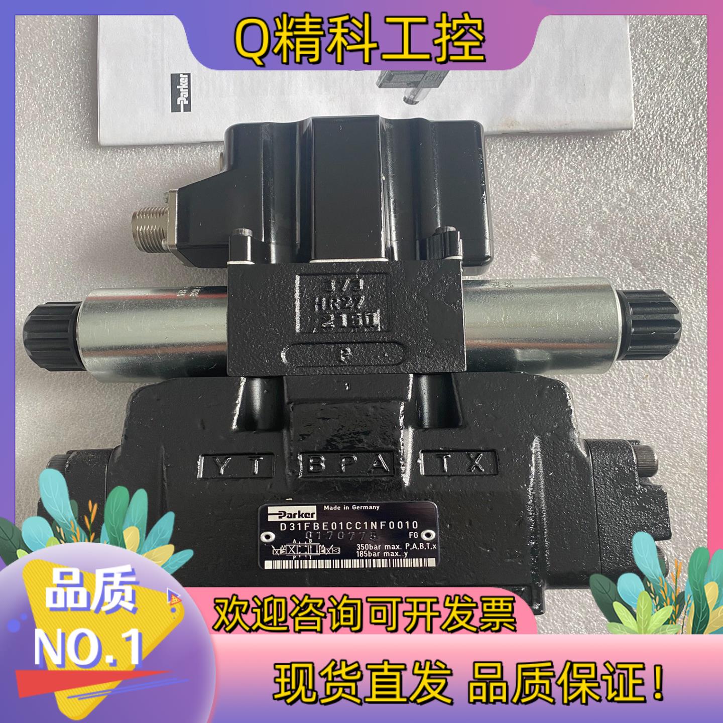 现货PARKER比例阀 D1FVE02CC0NM0311 全