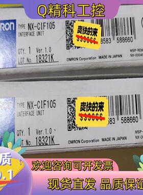 现货NX-CIF105全新原装5个