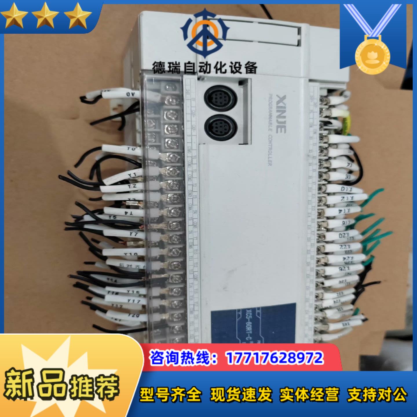 信捷PLC控制器 XC5-60RT-C  版本V3.3f议价