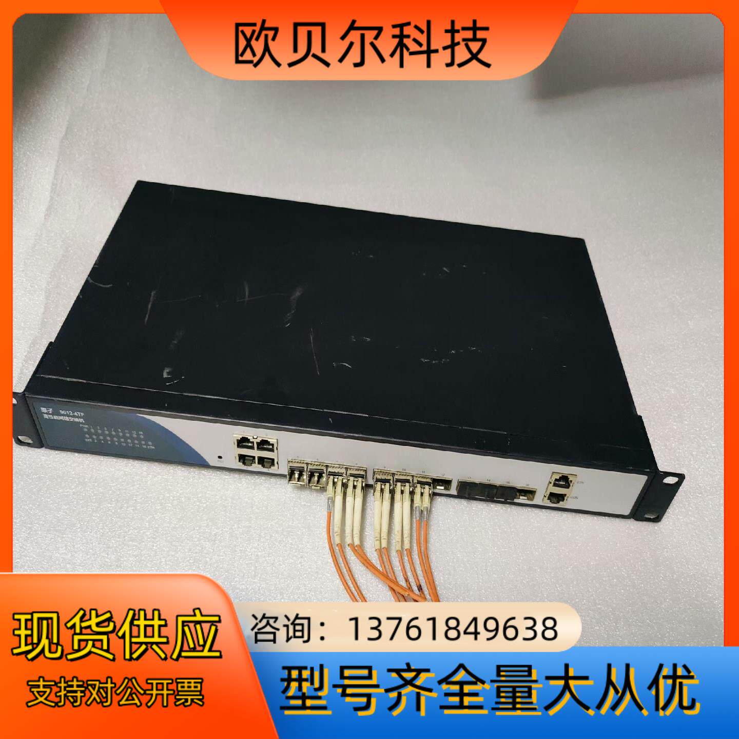 原子9012&ndash;4tf  12口万兆4口千兆核心交换机 全网