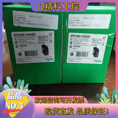 现货XPSVNE1142HSP 全新原装