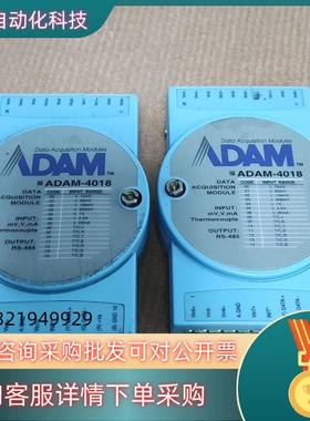 现货研华模块   ADAM-4018 便宜出