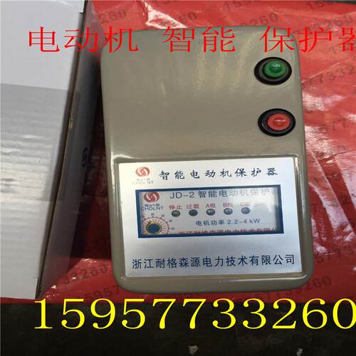 QCX2D-12F2.2-4KW智能电动机保护器缺相过载过压保护380VJD-2议价