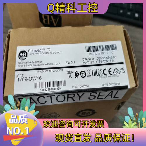 现货1769-OW16全新原装多台有的老板