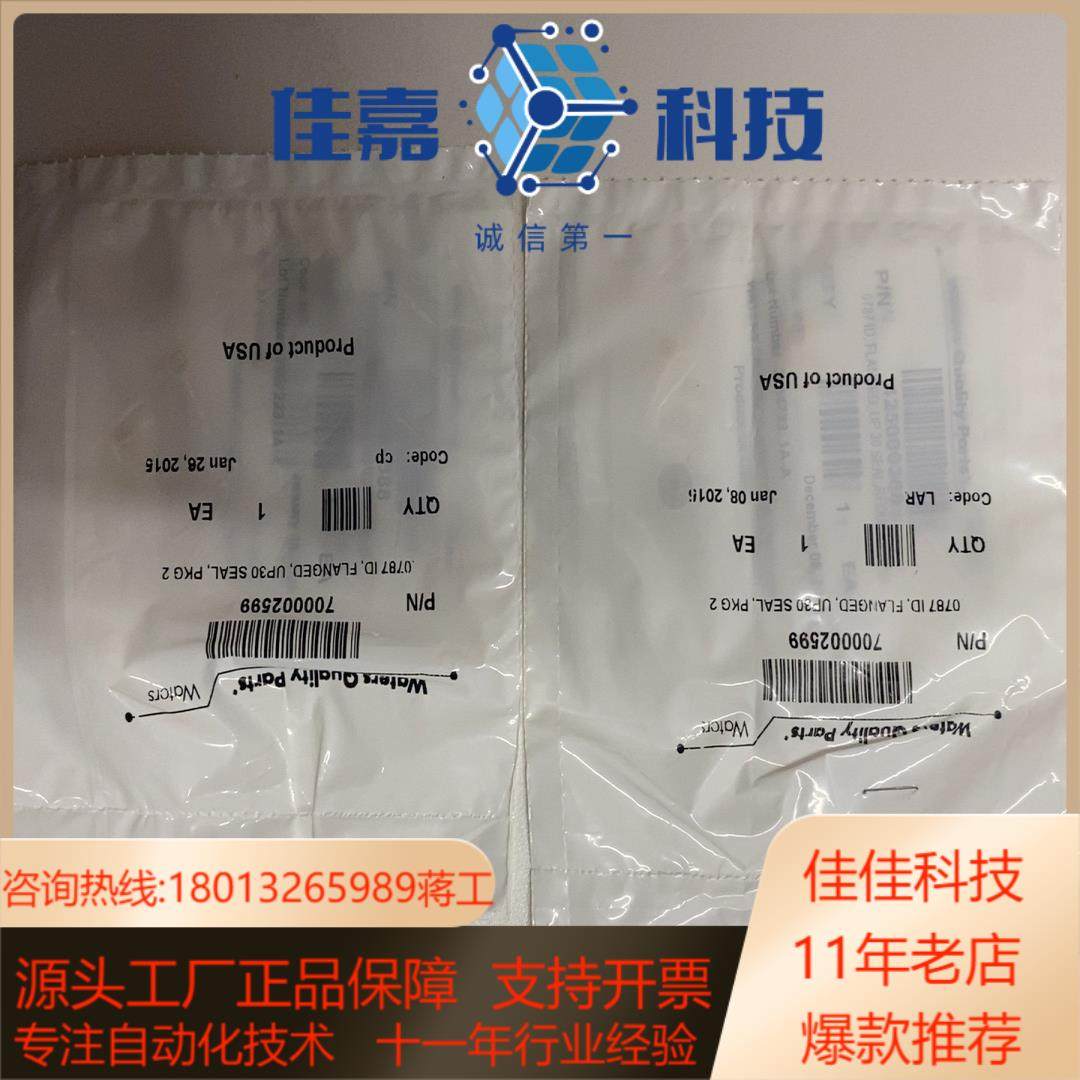 watersUPLC泵头密封垫700002599,办公设备/耗材/相关服务,其它,淘宝优惠券,粉丝福利购,淘宝优惠卷