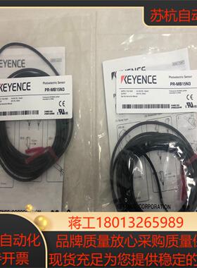 全新原装正品基恩士PR-MB15N3光电传感器 全新