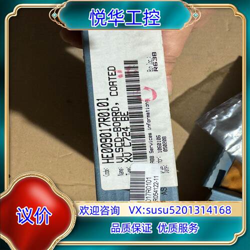 #电子器件 XV C724 BE101 3BHE00901议价