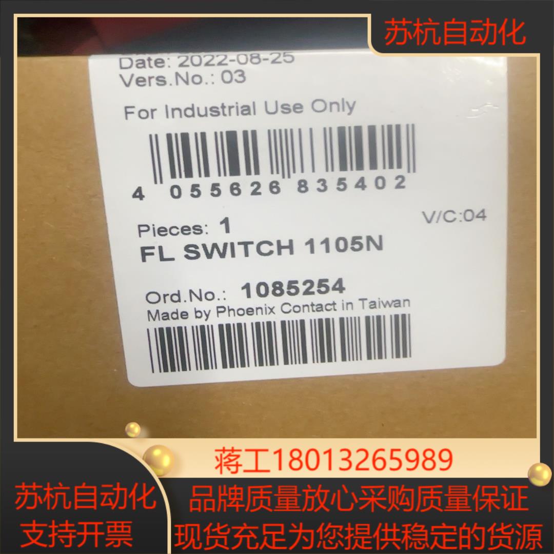 全新9台议价出售菲尼克斯Phoenix交换机FL SW