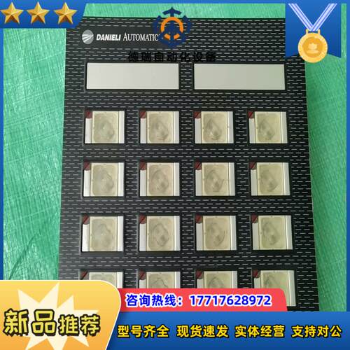DANIELI达涅利KEY009控制面板议价