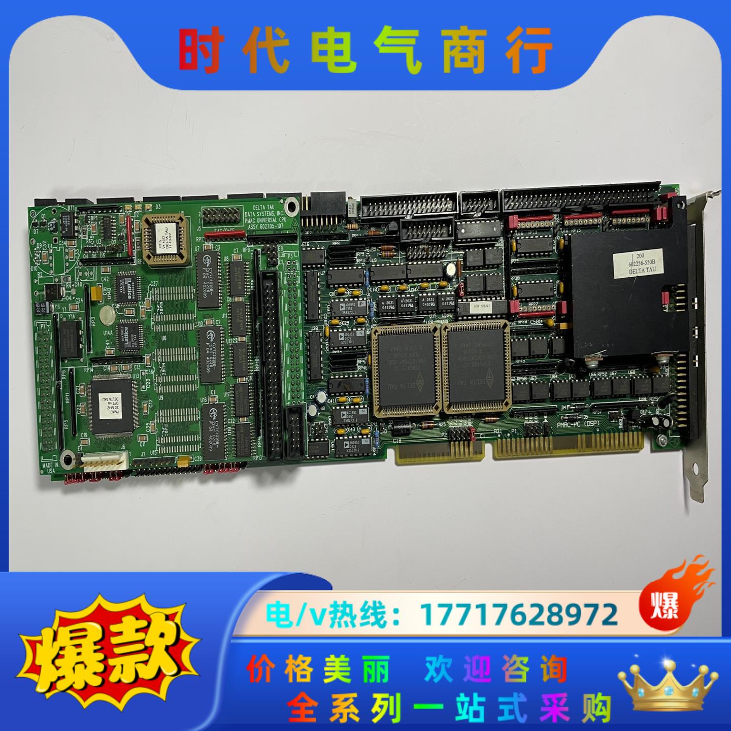 ASSY602705-107原装PMAC-PC(DSP)议价