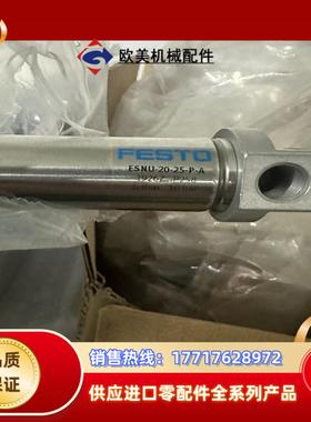 festo气缸ESNU-20-25-P-A 订货码19267议价