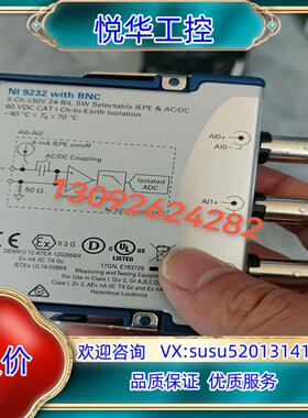 NI 9232 BNC 现货议价出售，功能保证，的来议价