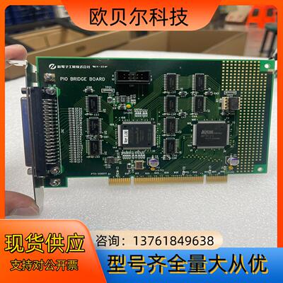 PIO BRIDGE BOARD 采集卡 新电子工业