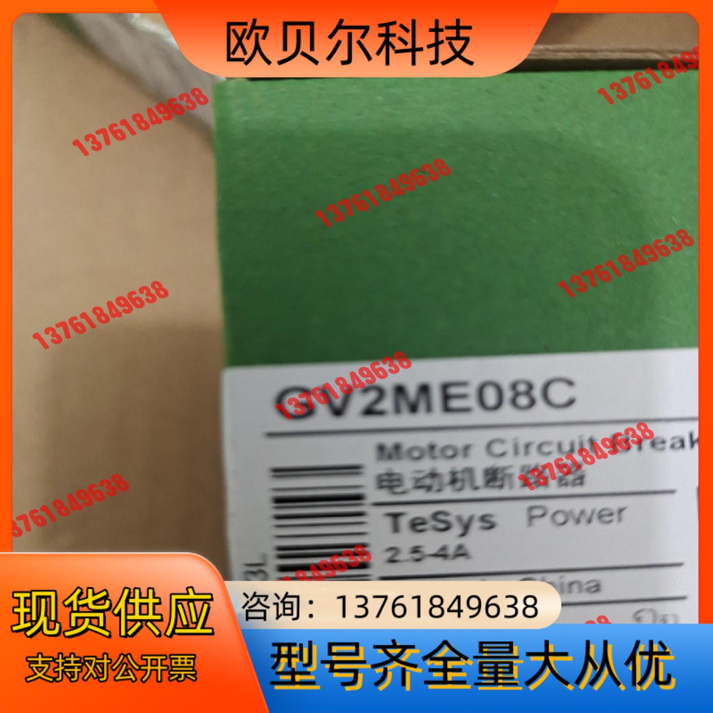 原装正品GV2ME08C,环保装，零散几十只，可