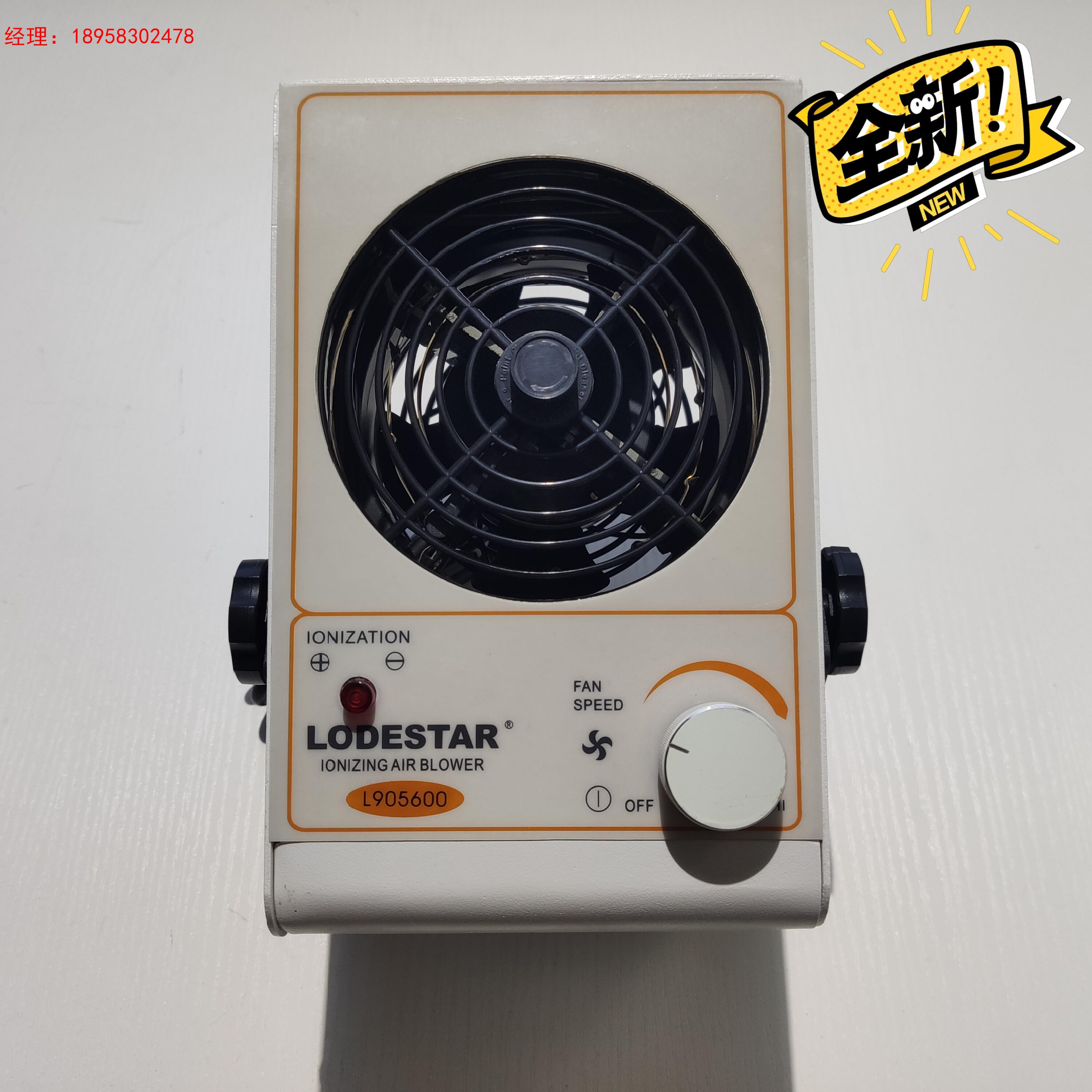 库存全新 LODESTAR/乐达 离子风机 L905600台