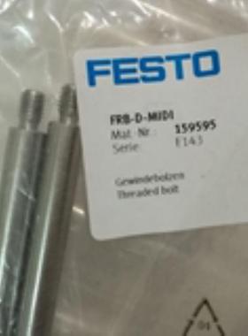 FESTO/费斯托 螺栓 FRB-D-MIDI  159595  FRB-D-MINI 159642