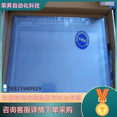 现货昆仑通态10寸物联网屏  TPC1021Nt/1031Ni