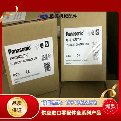 AFPXHC30T-F FP-XH C30T 全新原装正议价