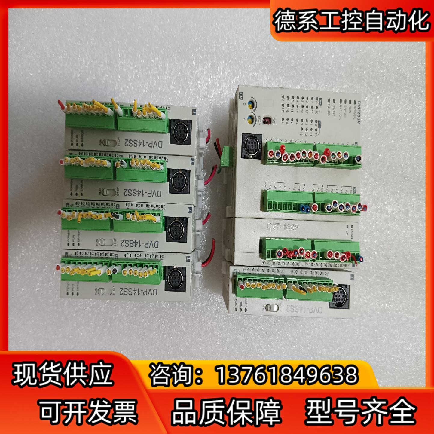 DVP28SV11T2台达小主机480,DVP16SP11T