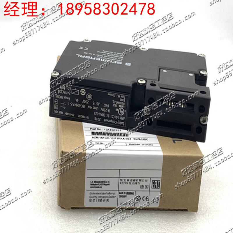 AZM161CC-12/12RK-024 DC24V 德国施迈赛安全门开关 现货正品