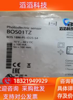 现货巴鲁夫BOS01TZ