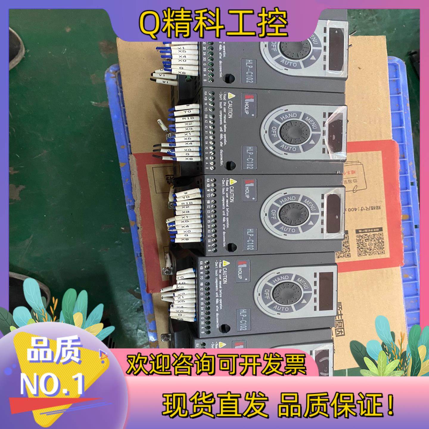 现货海利普 变频器 HLP-C1021.5KW