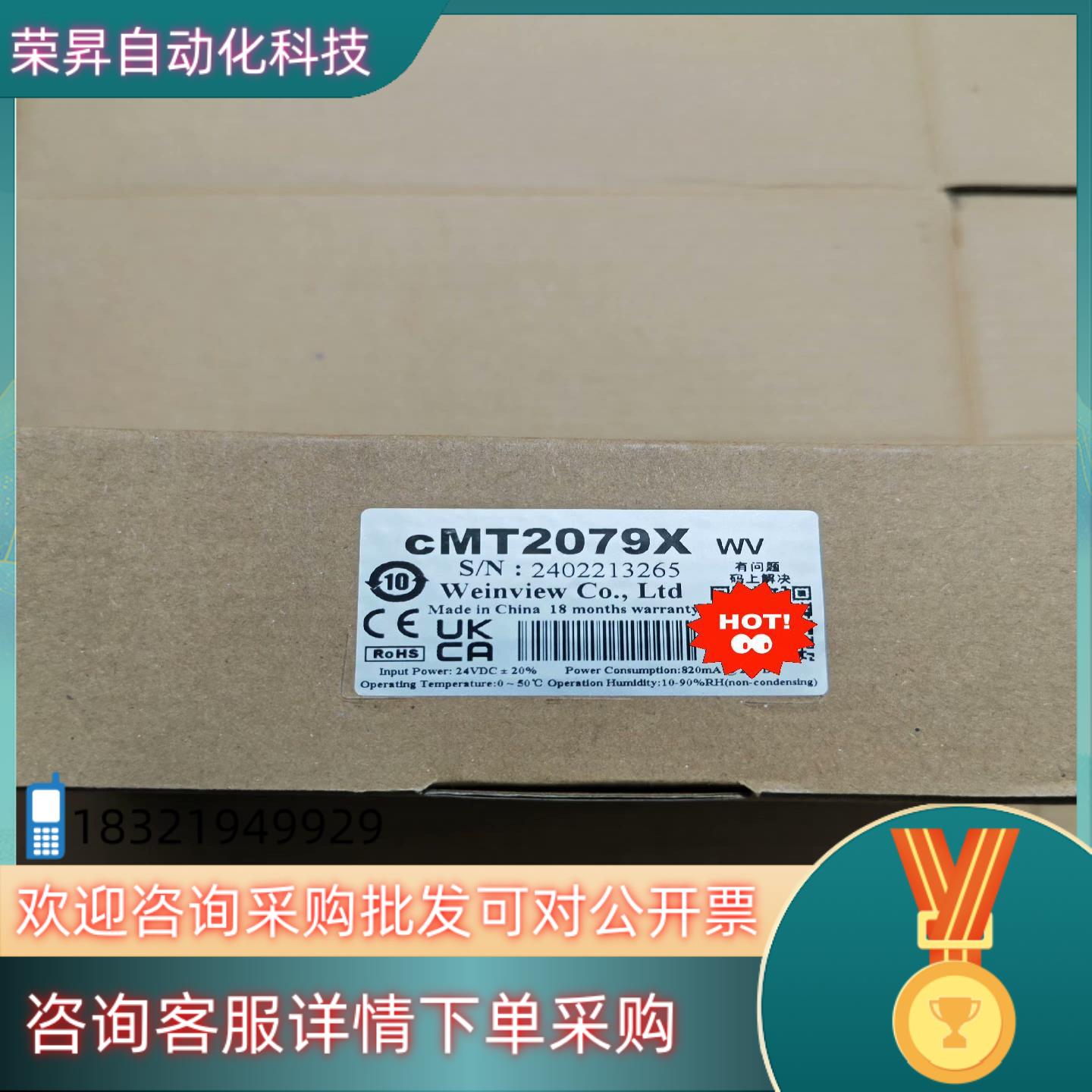 现货威纶通cMT2079X触摸屏全新原装