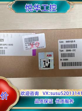原装DSMB-01C 全新ABB变频器电源主板，，邮费到议