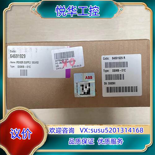 原装DSMB-01C 全新ABB变频器电源主板，，邮费到议