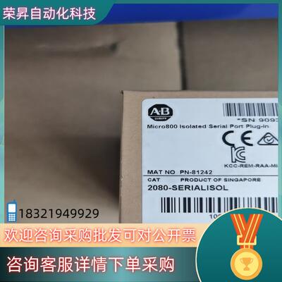现货罗克韦尔AB 2080SERIALISOL 全新原装