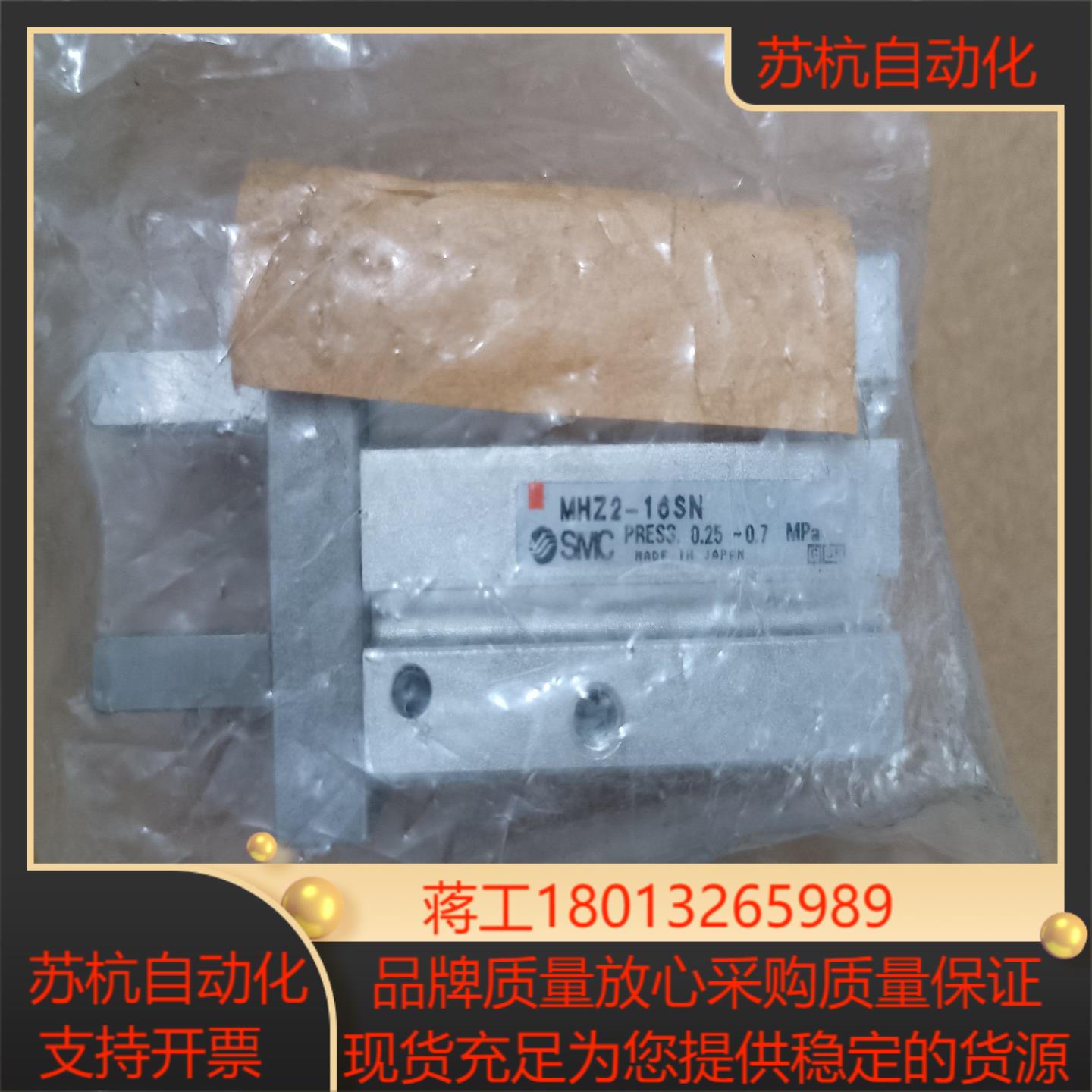 全新SMC手指气缸 MHZ2-16SN余料原装正品实