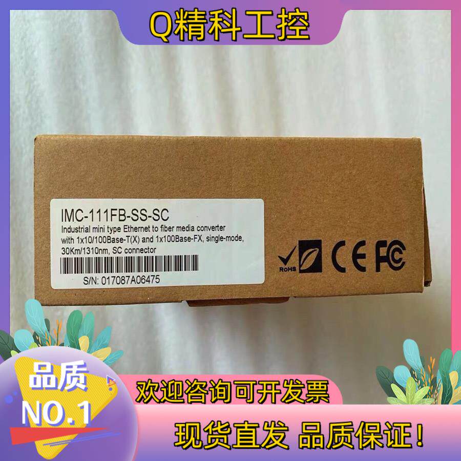 现货全新 原装  台湾ORING光电转换器交换机 IMC-1