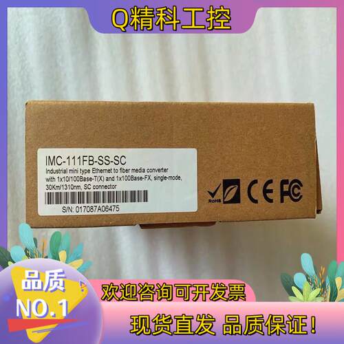 现货全新 原装  台湾ORING光电转换器交换机 IMC-1