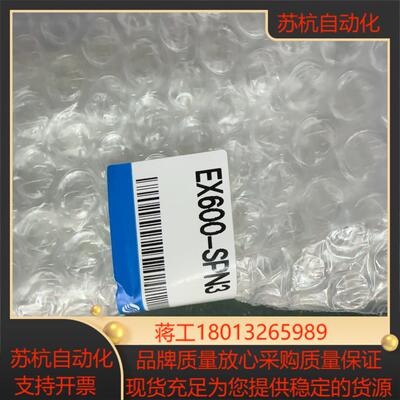 SMC输入总线模块EX600-SPN3全新8台