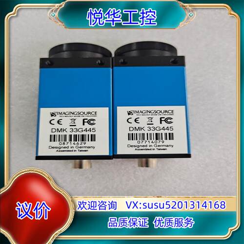 映美精 DMK33G445 工业相机 9成新议价