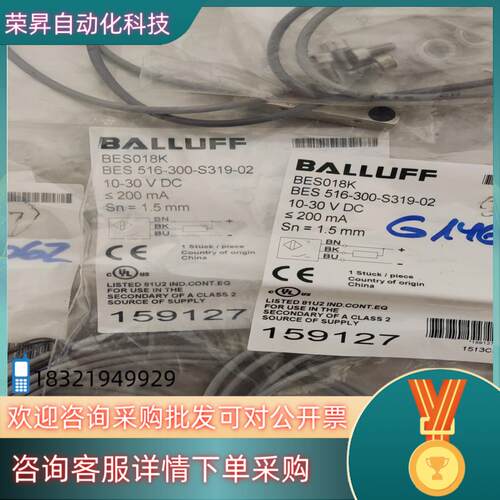 现货BES516-300-S319-02  全新原装BALLUF