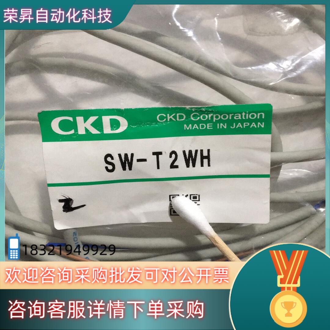 现货一组CKD磁性开关SW-T2WH崭新原装