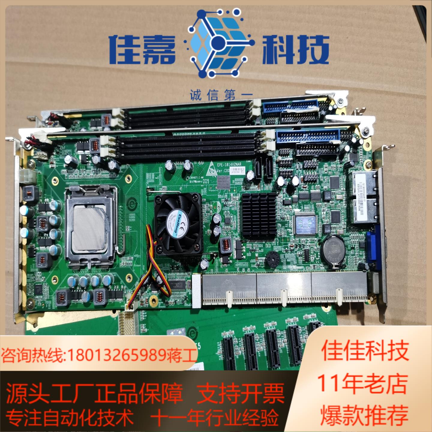 研祥工控机主板EPE-1814V2NAR VER:C00