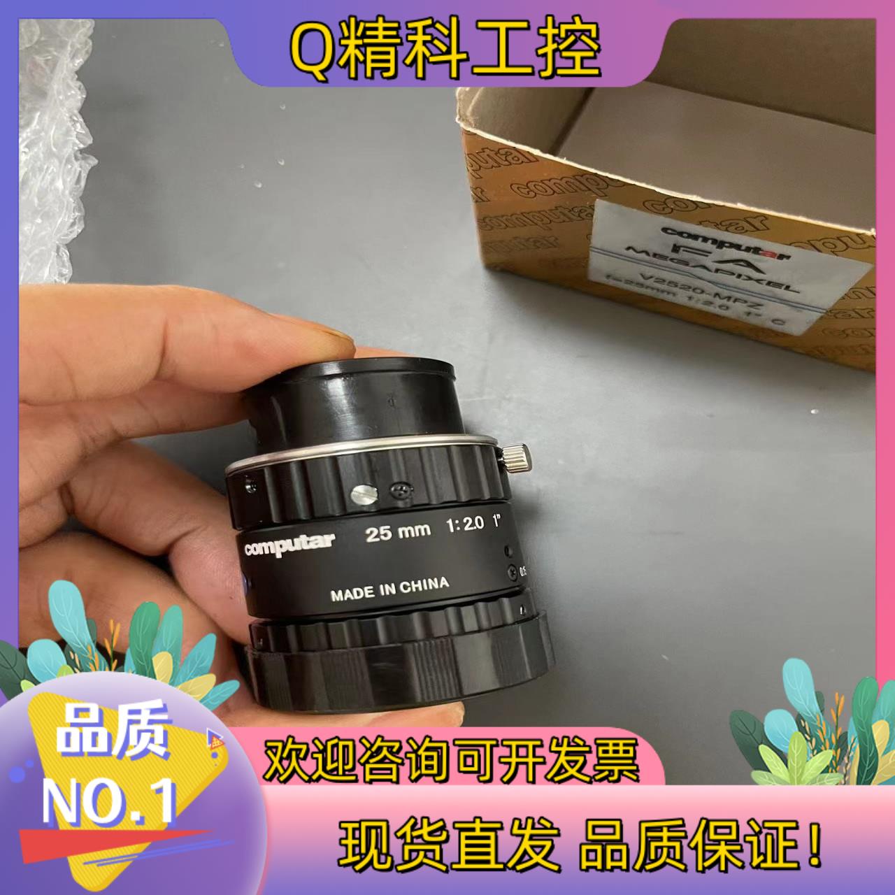 现货全新康达标1200万像素靶面1英寸镜头型号V2520-MP