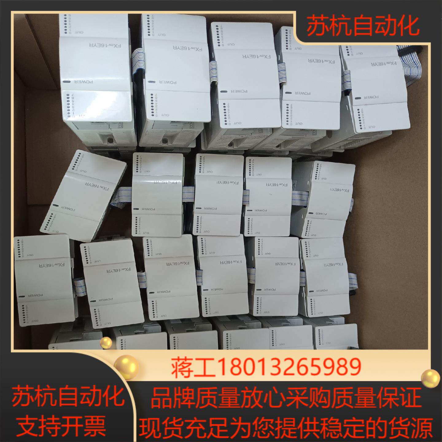 PLC三菱 FX2N-16EYR 功