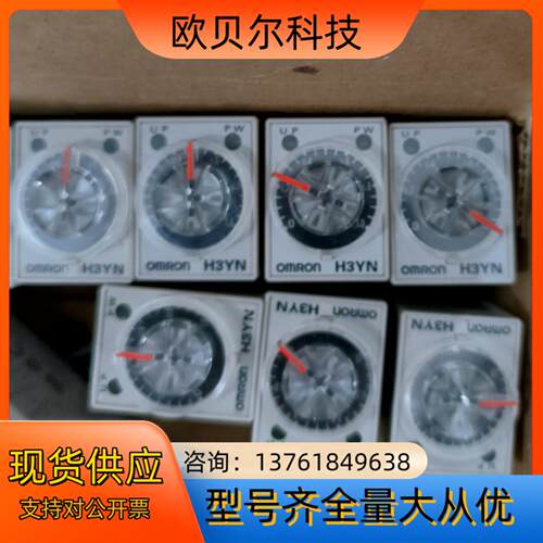 H3YN-4时间继电器DC24V